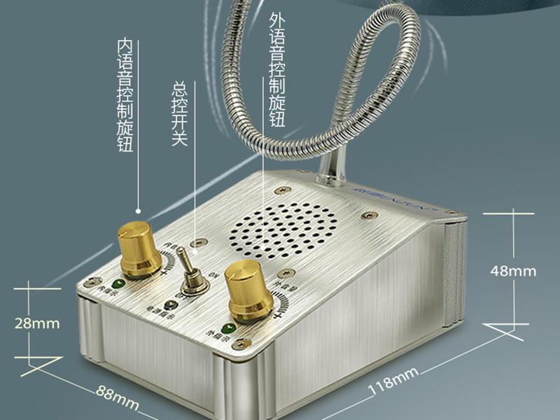 雙向窗口對(duì)講機(jī)出現(xiàn)無(wú)聲怎么處理？